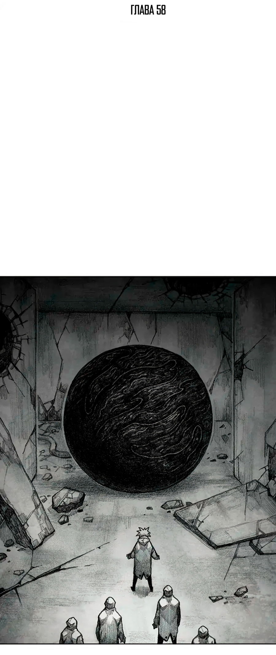 Манга Ребенок Монстр - Глава 58 Страница 11