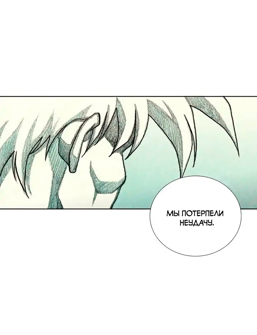 Манга Ребенок Монстр - Глава 58 Страница 27