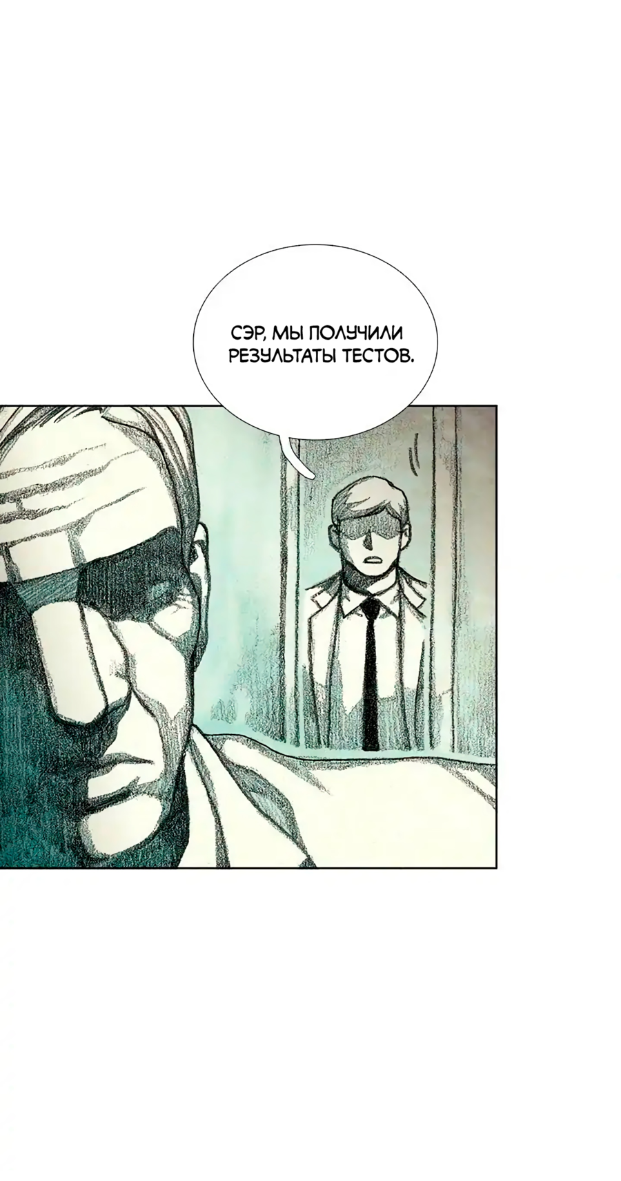 Манга Ребенок Монстр - Глава 58 Страница 24