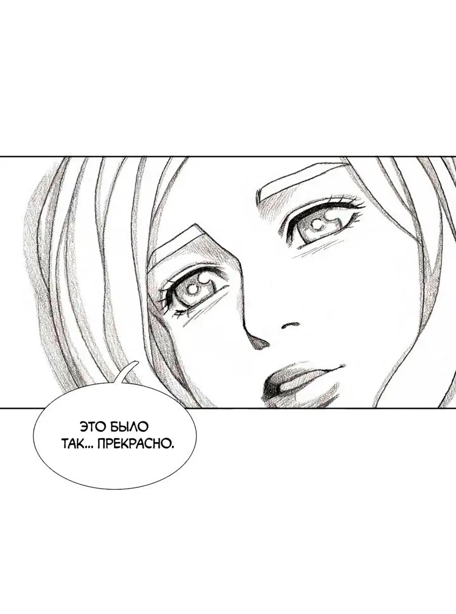 Манга Ребенок Монстр - Глава 58 Страница 65