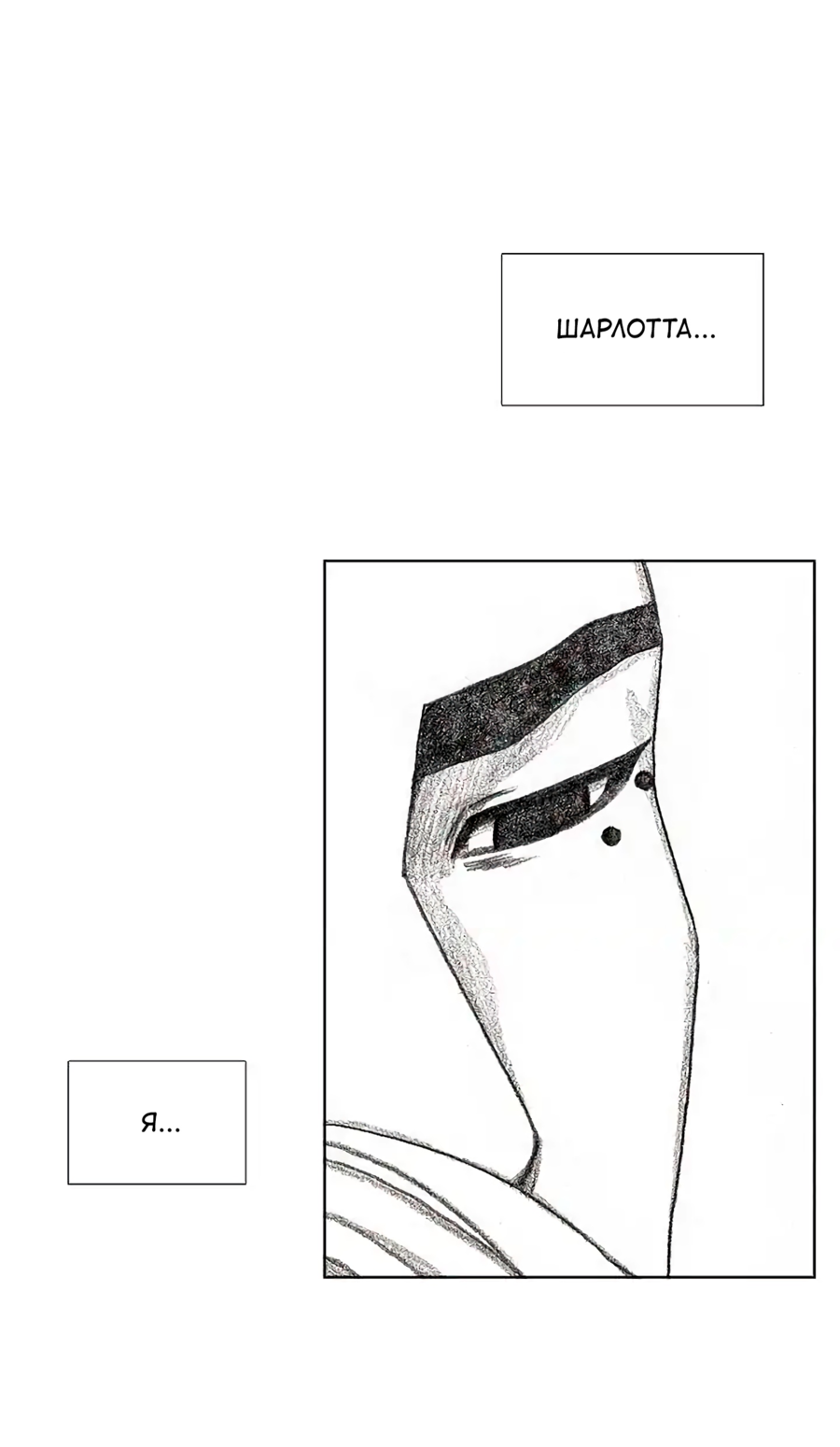 Манга Ребенок Монстр - Глава 58 Страница 78