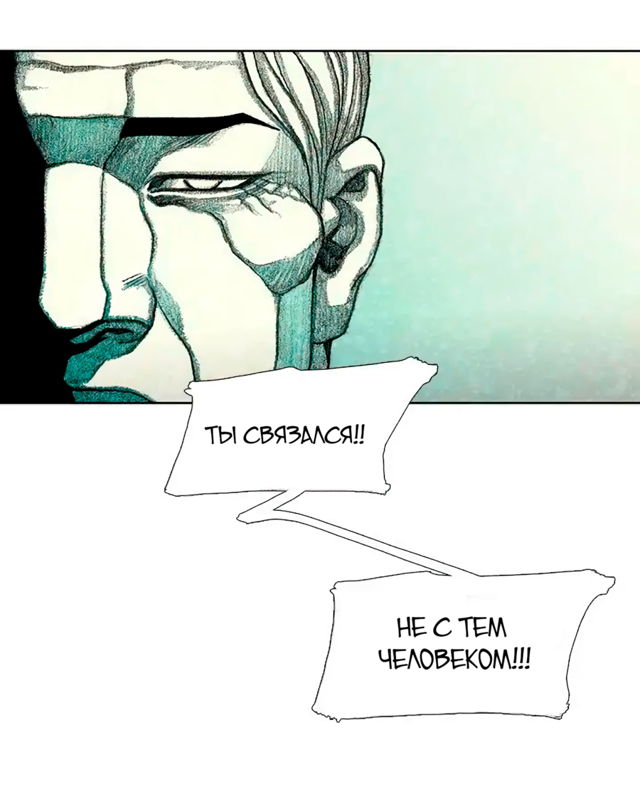 Манга Ребенок Монстр - Глава 58 Страница 46