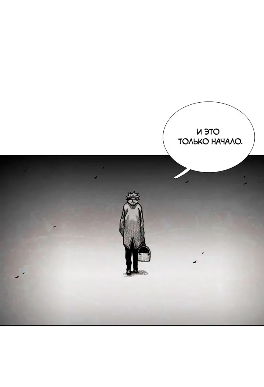 Манга Ребенок Монстр - Глава 57 Страница 61