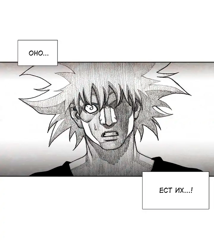Манга Ребенок Монстр - Глава 57 Страница 37