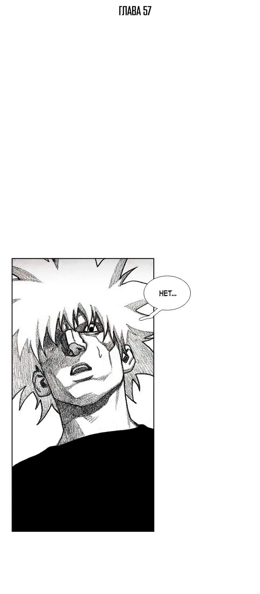 Манга Ребенок Монстр - Глава 57 Страница 13