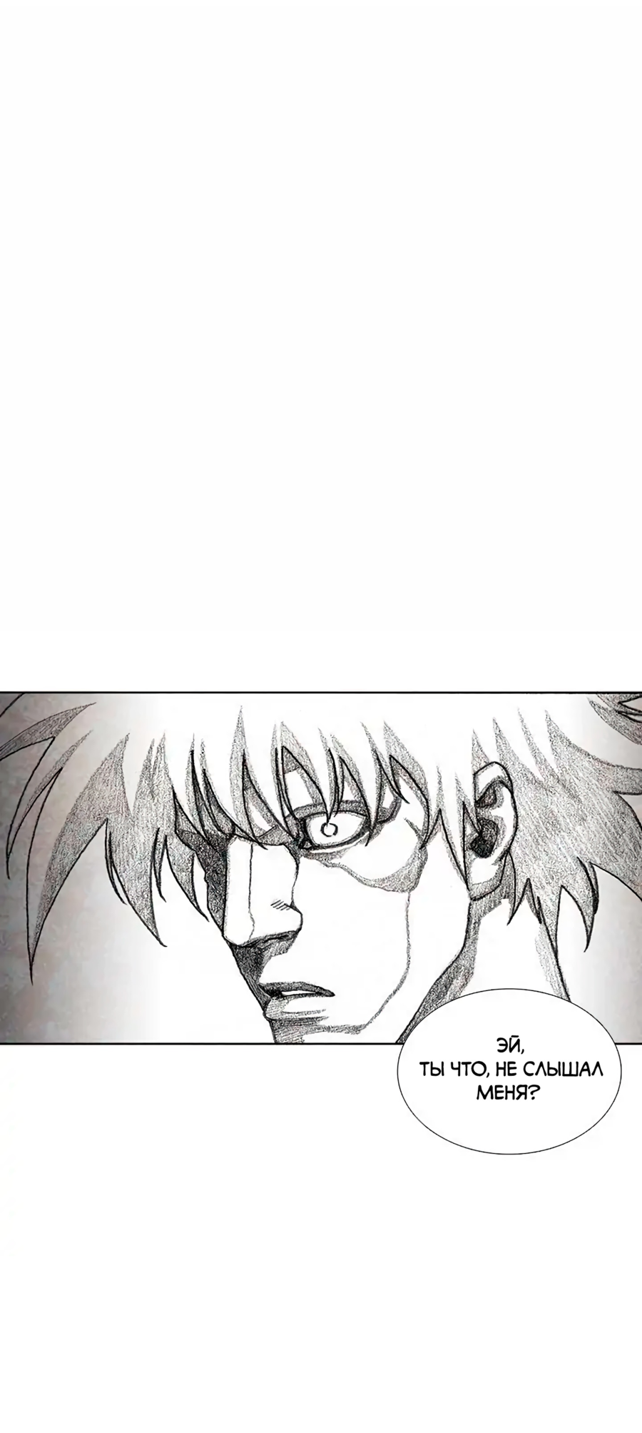 Манга Ребенок Монстр - Глава 57 Страница 17