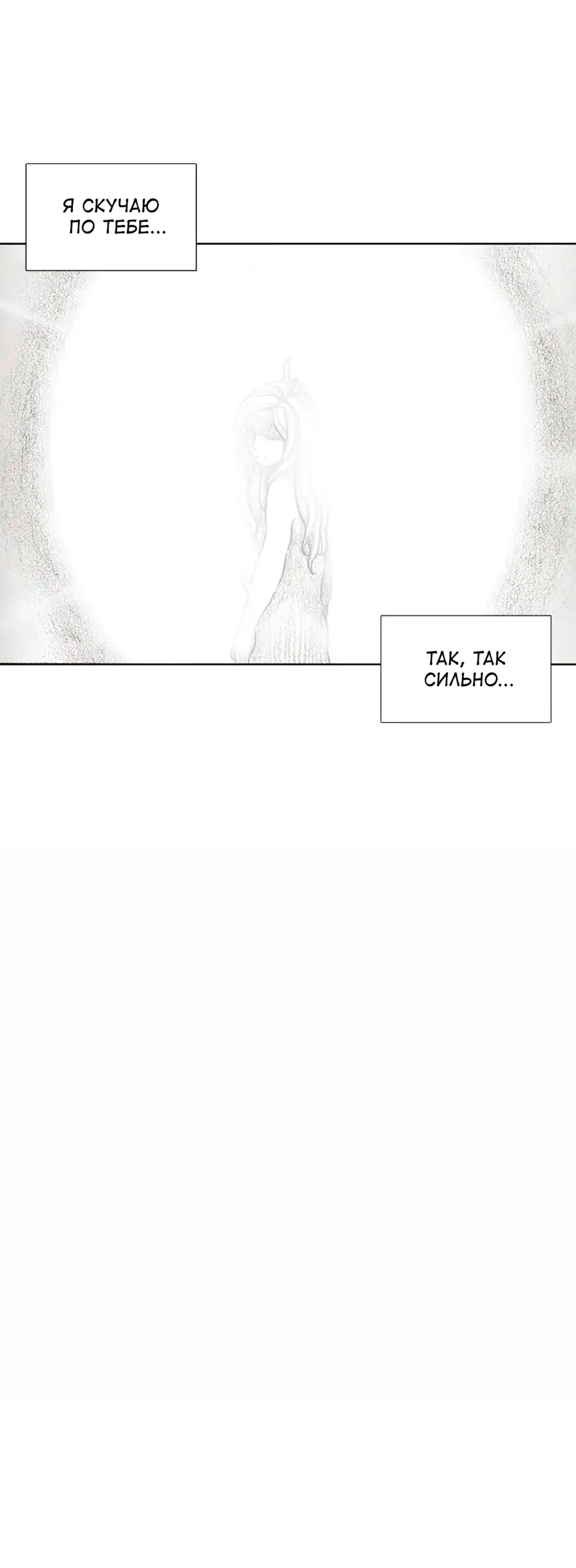 Манга Ребенок Монстр - Глава 57 Страница 85