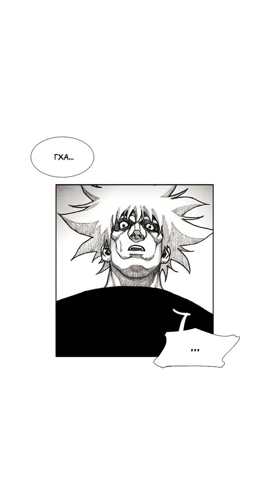 Манга Ребенок Монстр - Глава 57 Страница 50