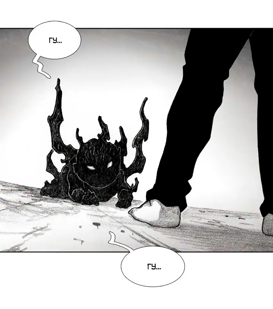 Манга Ребенок Монстр - Глава 57 Страница 49