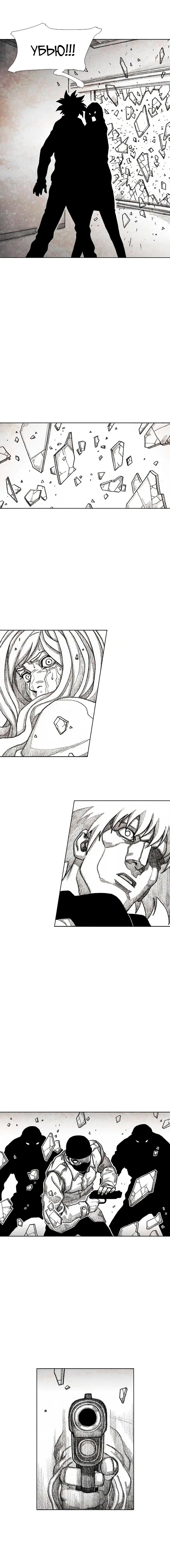 Манга Ребенок Монстр - Глава 56 Страница 56