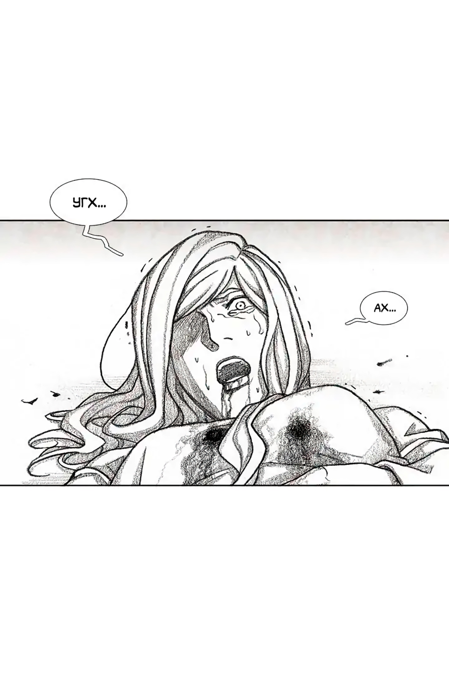 Манга Ребенок Монстр - Глава 56 Страница 63