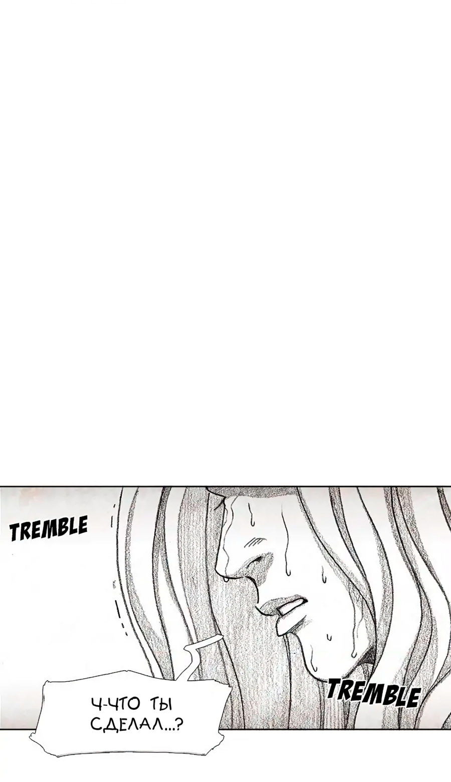 Манга Ребенок Монстр - Глава 56 Страница 50