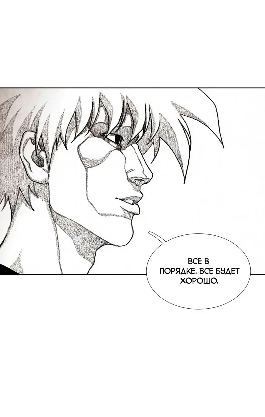 Манга Ребенок Монстр - Глава 56 Страница 48