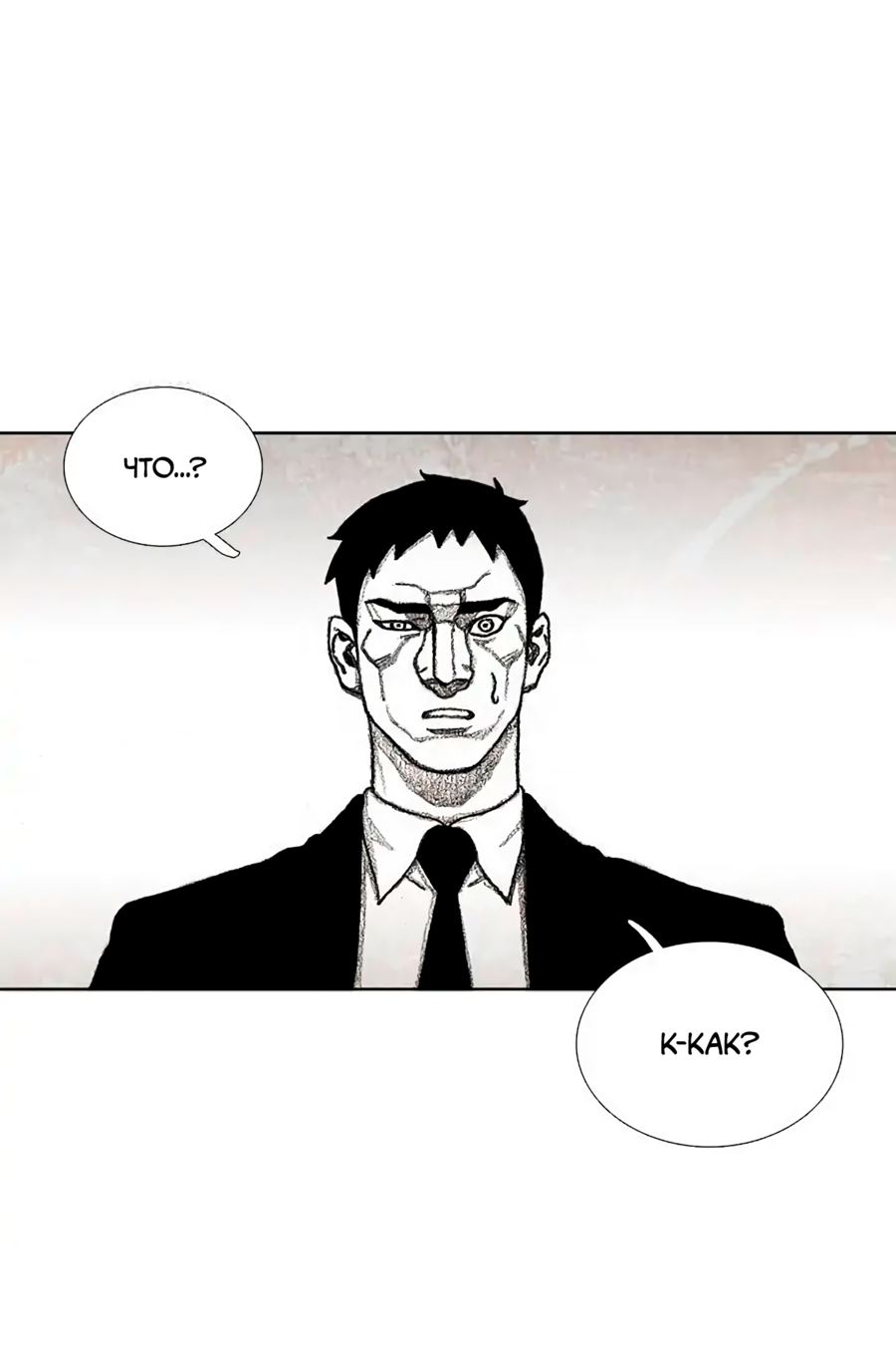 Манга Ребенок Монстр - Глава 56 Страница 25