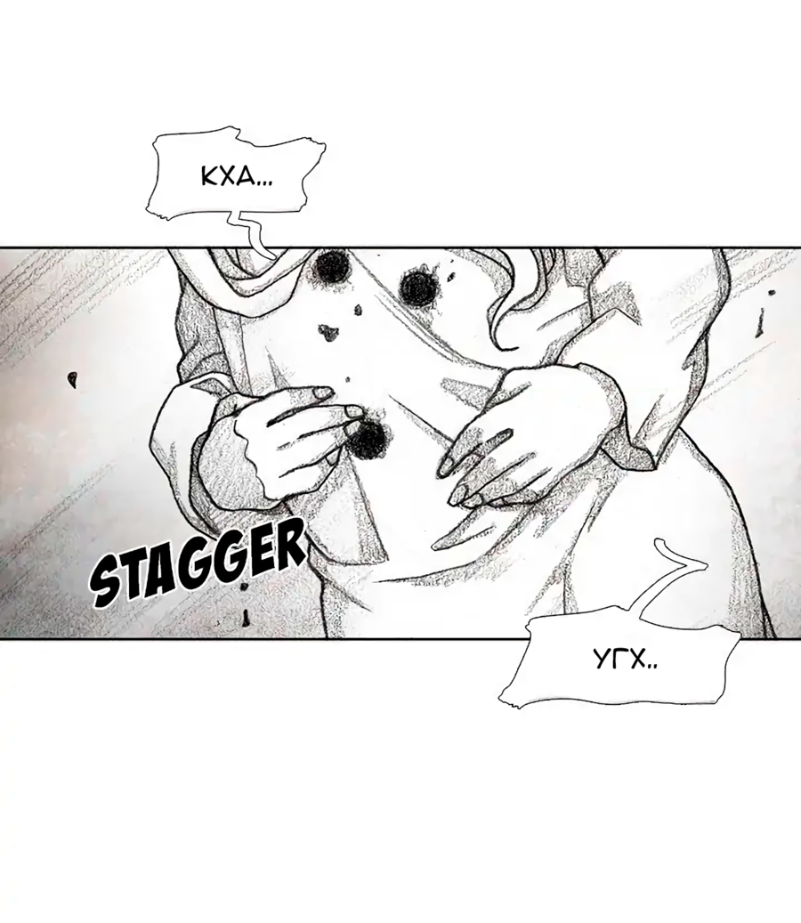 Манга Ребенок Монстр - Глава 56 Страница 61