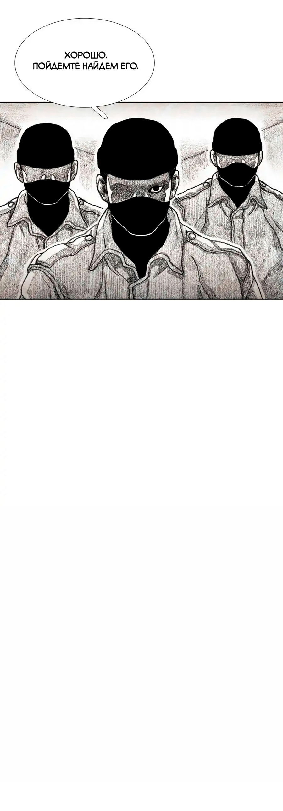 Манга Ребенок Монстр - Глава 56 Страница 34