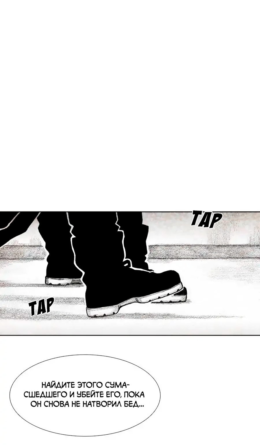 Манга Ребенок Монстр - Глава 56 Страница 32