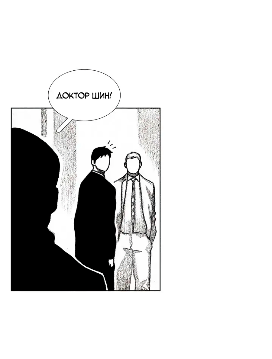Манга Ребенок Монстр - Глава 56 Страница 22