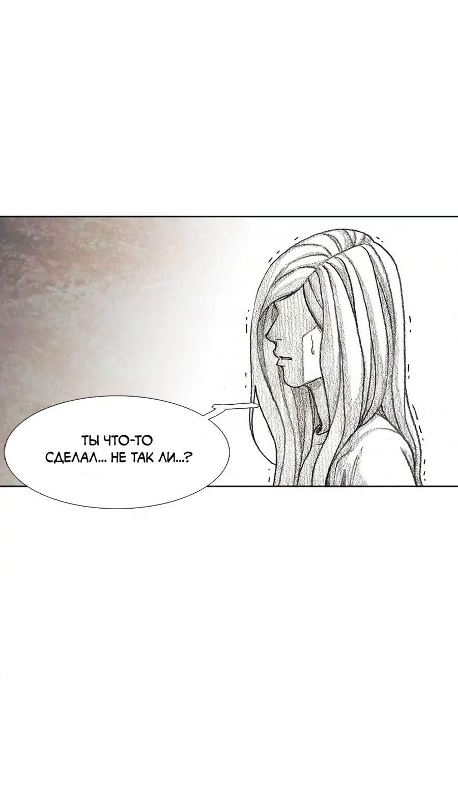 Манга Ребенок Монстр - Глава 56 Страница 46