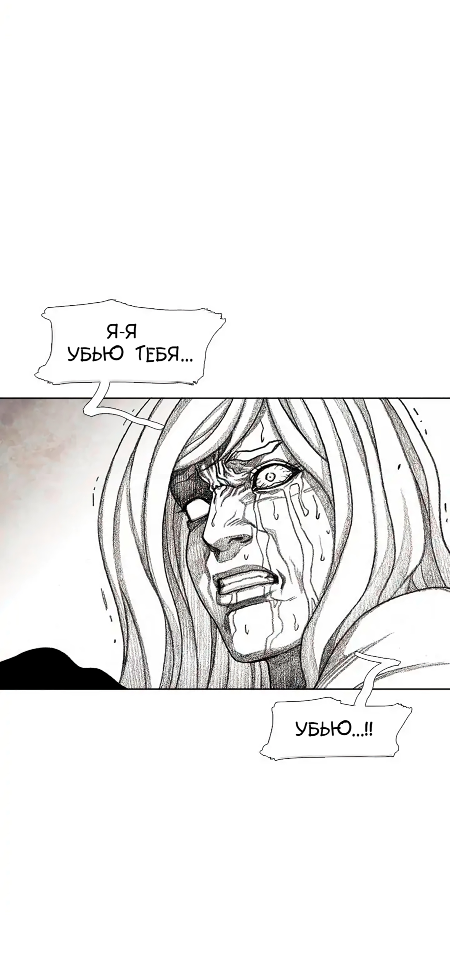 Манга Ребенок Монстр - Глава 56 Страница 55