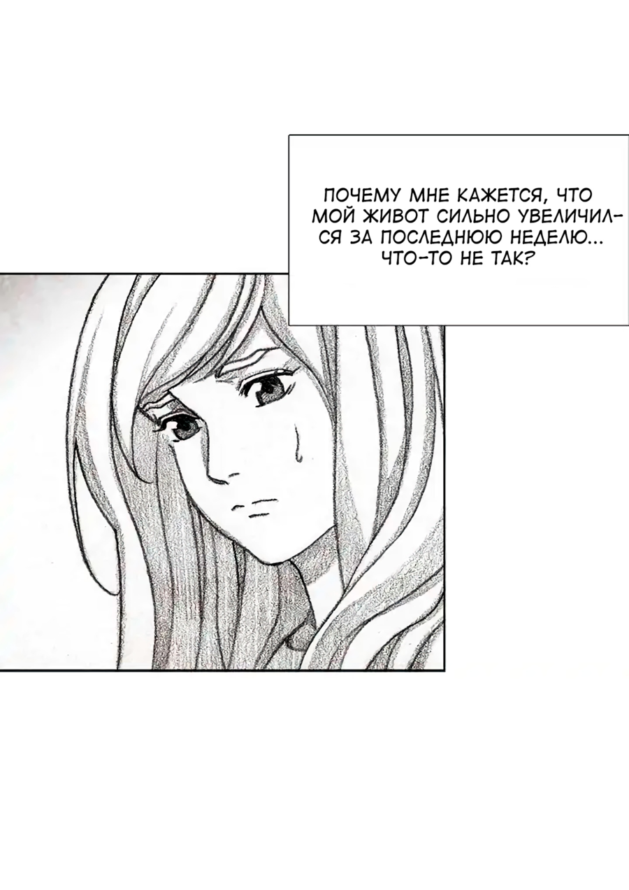 Манга Ребенок Монстр - Глава 56 Страница 38