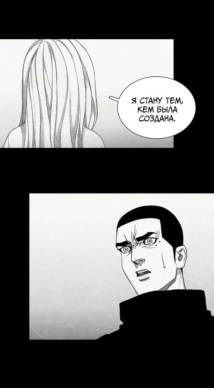 Манга Ребенок Монстр - Глава 55 Страница 68