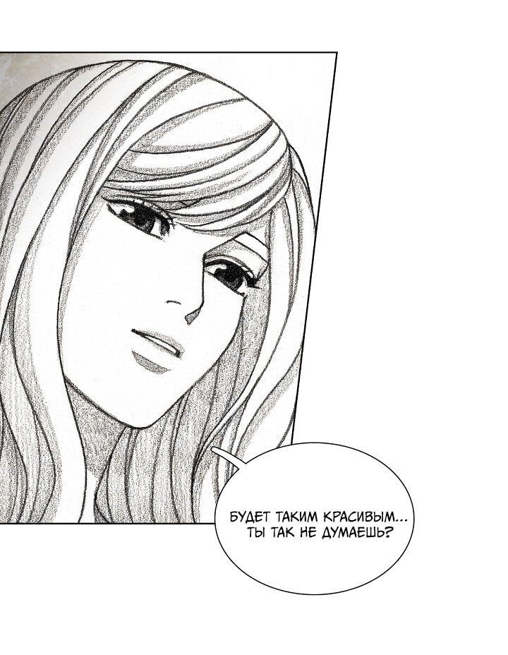 Манга Ребенок Монстр - Глава 55 Страница 55