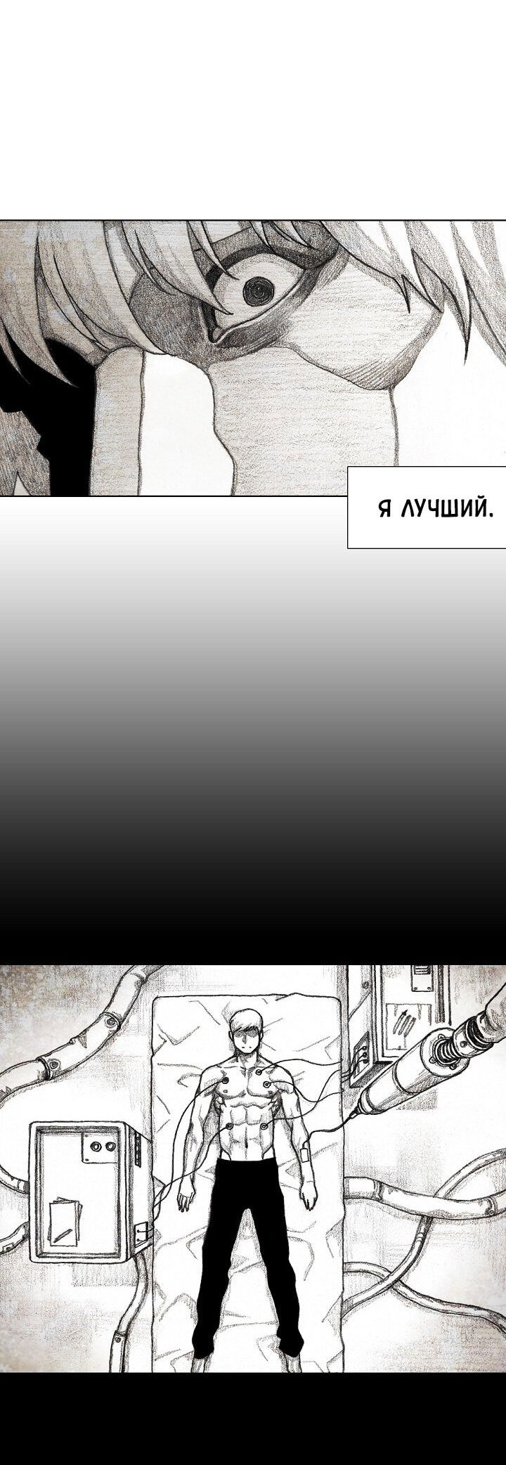 Манга Ребенок Монстр - Глава 55 Страница 28