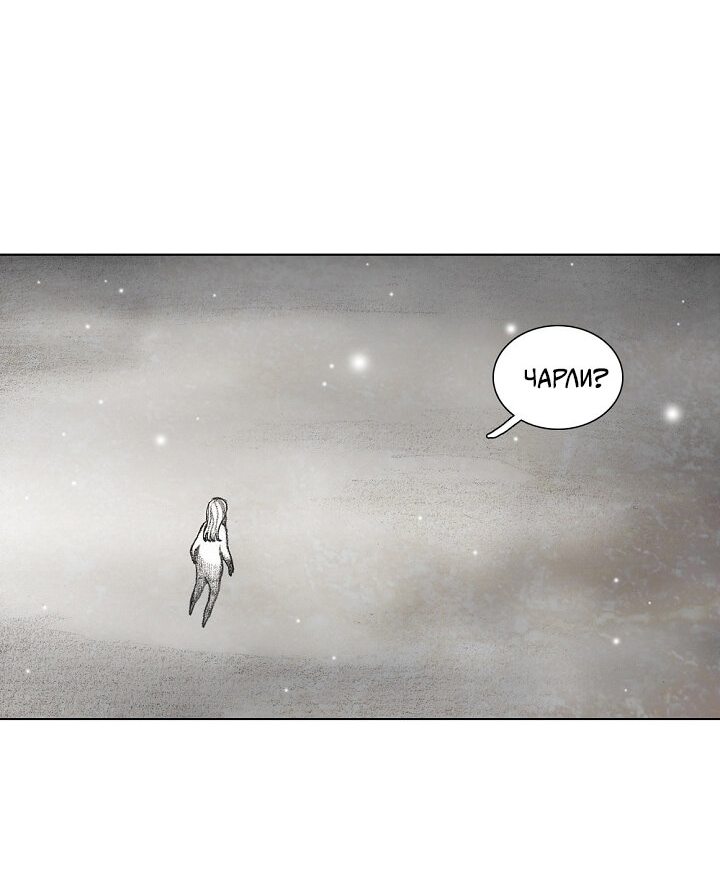 Манга Ребенок Монстр - Глава 55 Страница 9