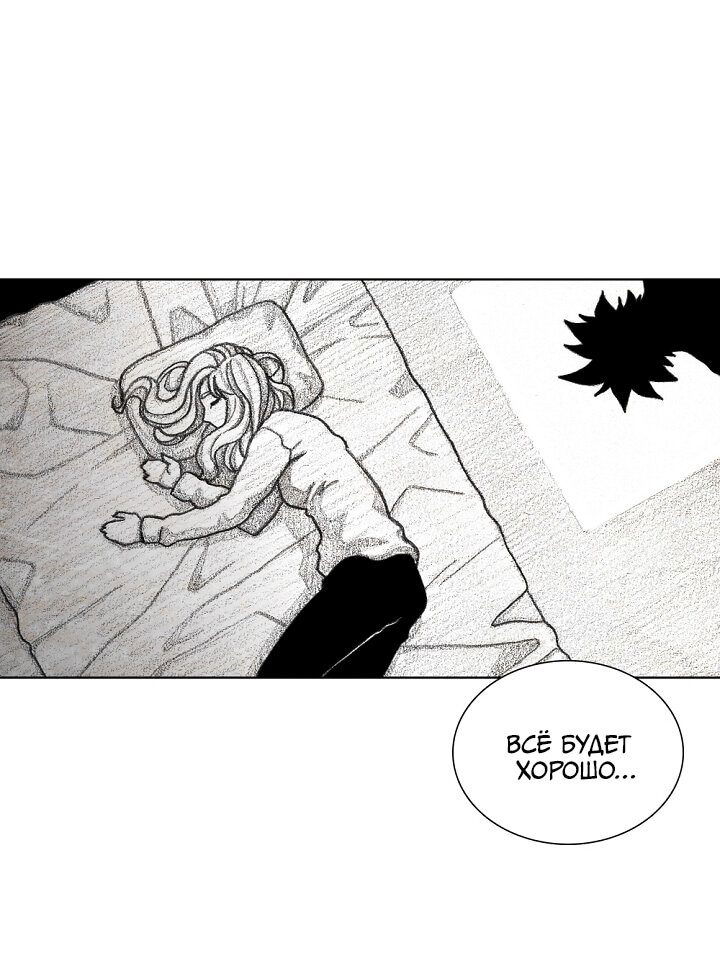 Манга Ребенок Монстр - Глава 55 Страница 63