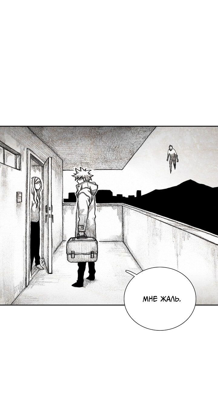 Манга Ребенок Монстр - Глава 55 Страница 5