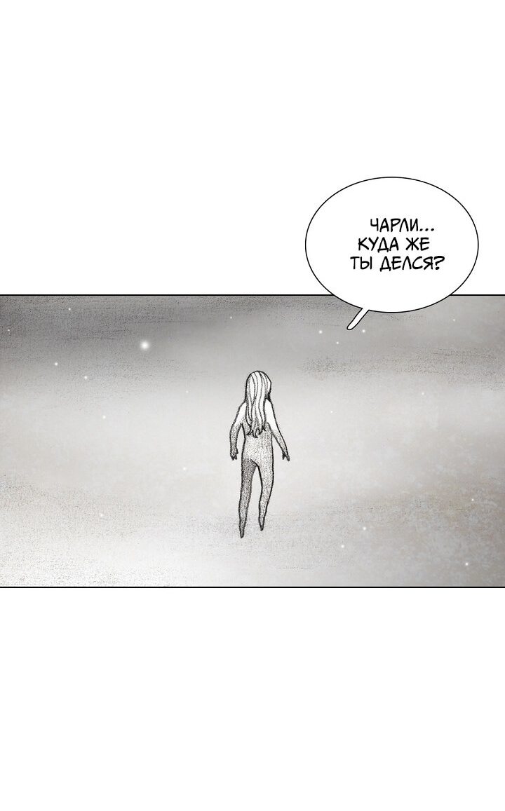 Манга Ребенок Монстр - Глава 55 Страница 11