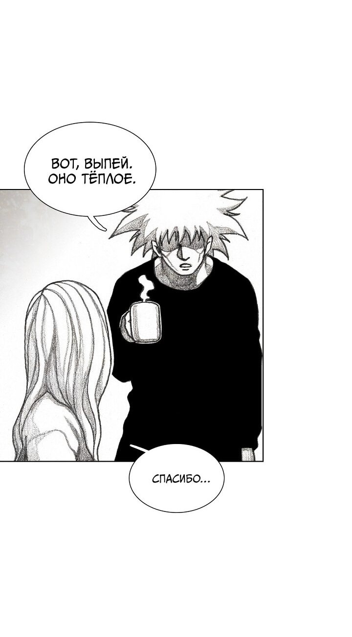 Манга Ребенок Монстр - Глава 55 Страница 51