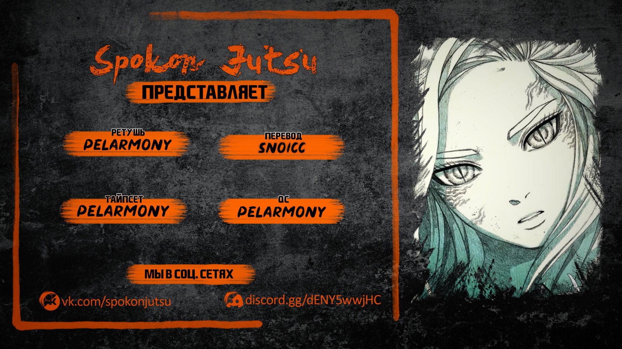 Манга Ребенок Монстр - Глава 55 Страница 1