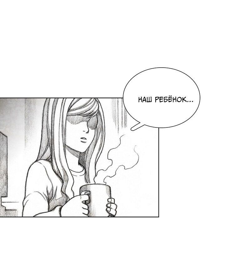 Манга Ребенок Монстр - Глава 55 Страница 54