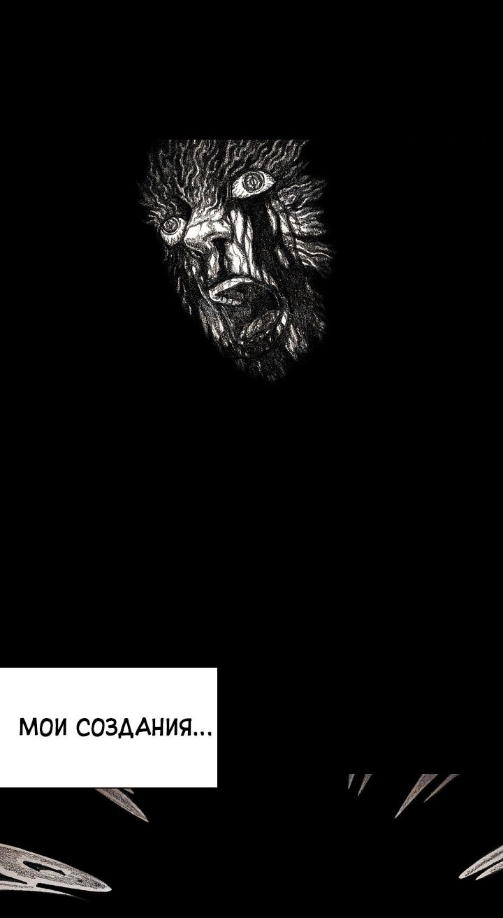 Манга Ребенок Монстр - Глава 55 Страница 34