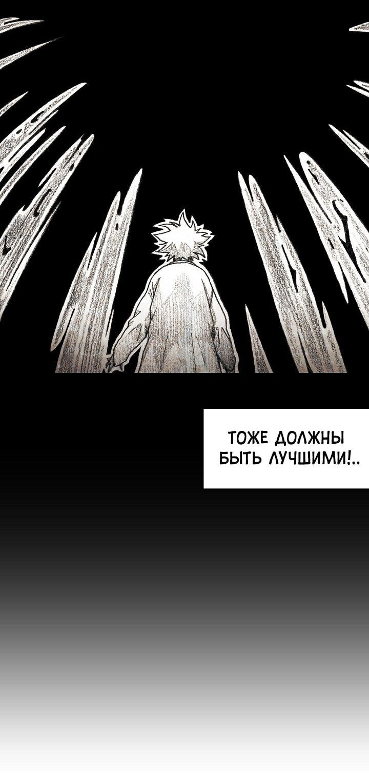 Манга Ребенок Монстр - Глава 55 Страница 35