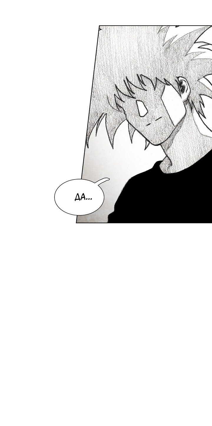 Манга Ребенок Монстр - Глава 55 Страница 56