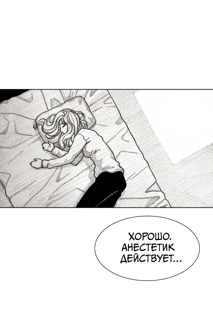 Манга Ребенок Монстр - Глава 55 Страница 58