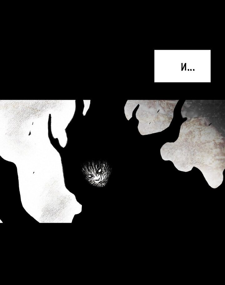 Манга Ребенок Монстр - Глава 55 Страница 33