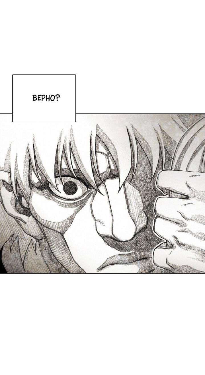 Манга Ребенок Монстр - Глава 55 Страница 43