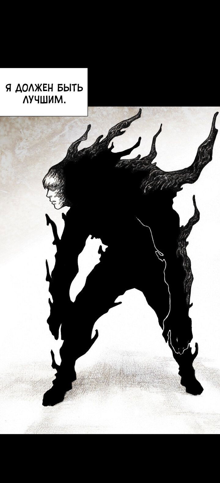 Манга Ребенок Монстр - Глава 55 Страница 32