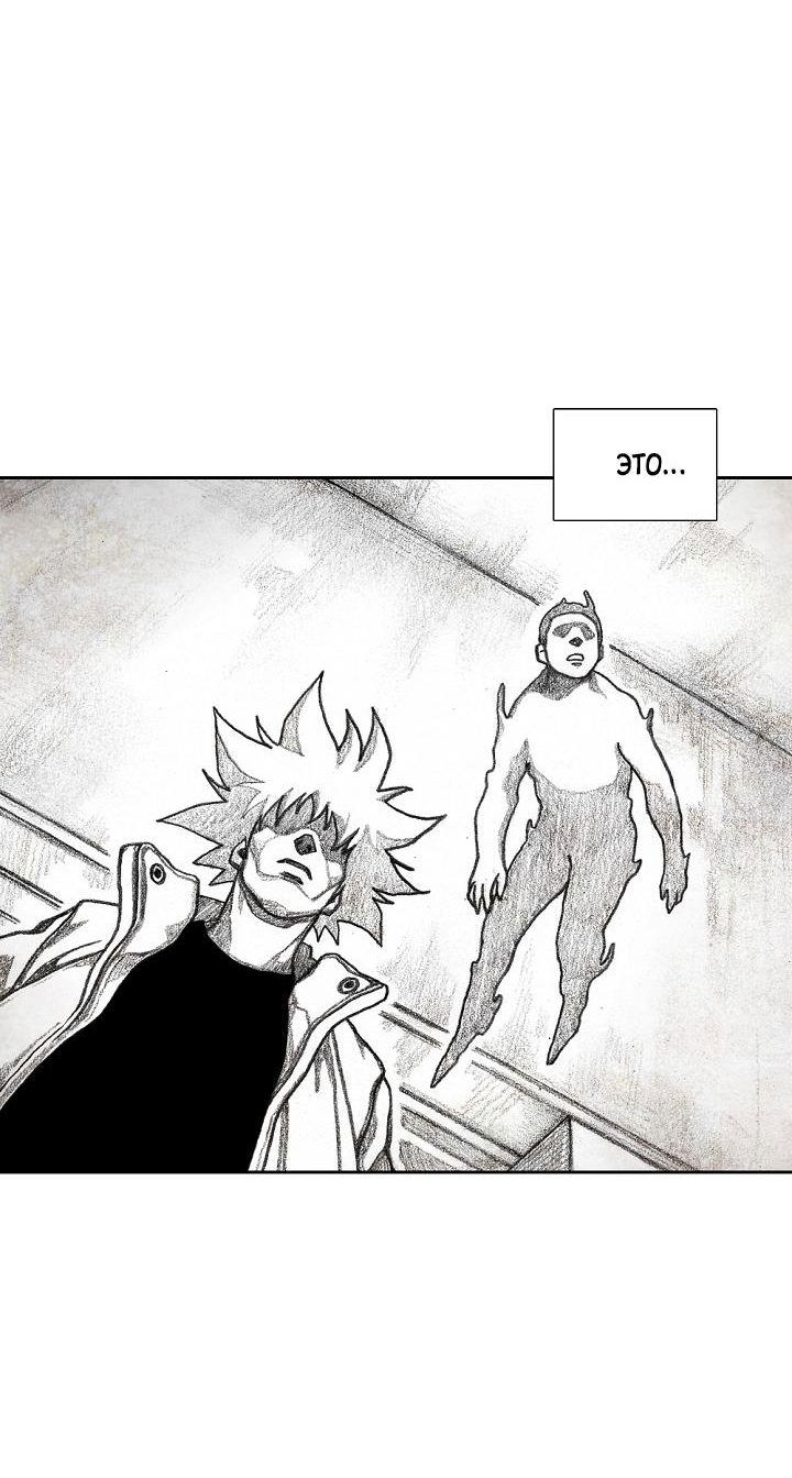 Манга Ребенок Монстр - Глава 54 Страница 42