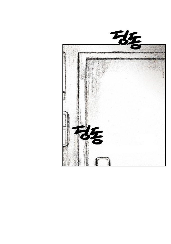 Манга Ребенок Монстр - Глава 54 Страница 45