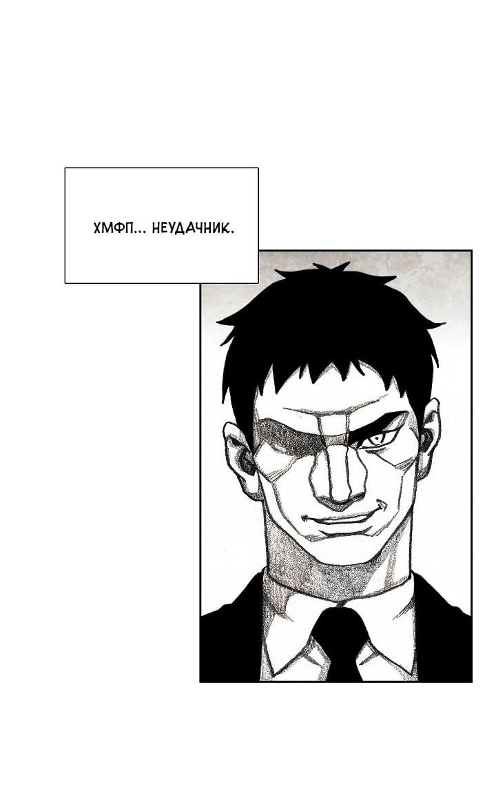 Манга Ребенок Монстр - Глава 54 Страница 35