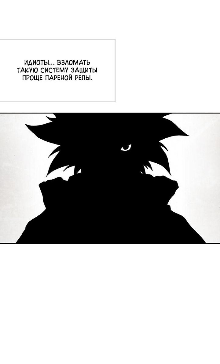 Манга Ребенок Монстр - Глава 54 Страница 39
