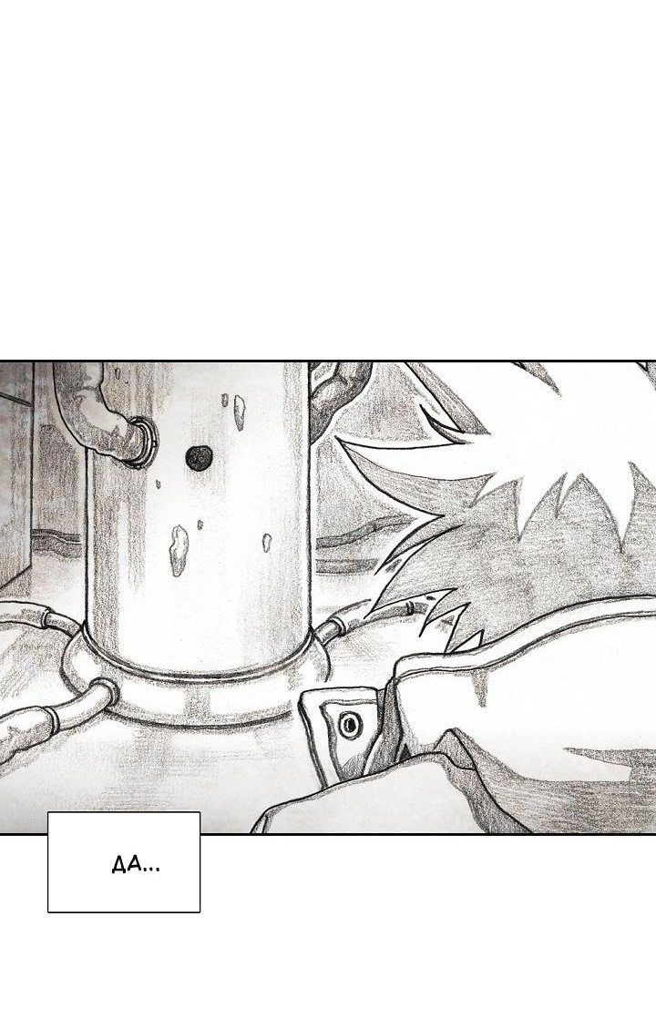 Манга Ребенок Монстр - Глава 54 Страница 40