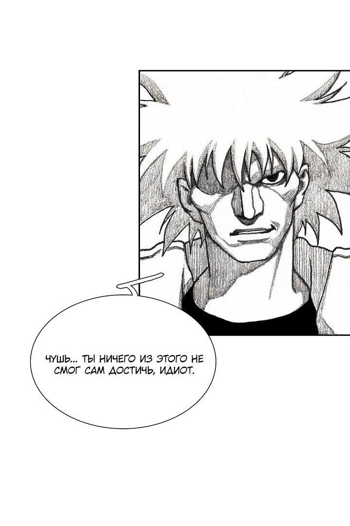 Манга Ребенок Монстр - Глава 54 Страница 28