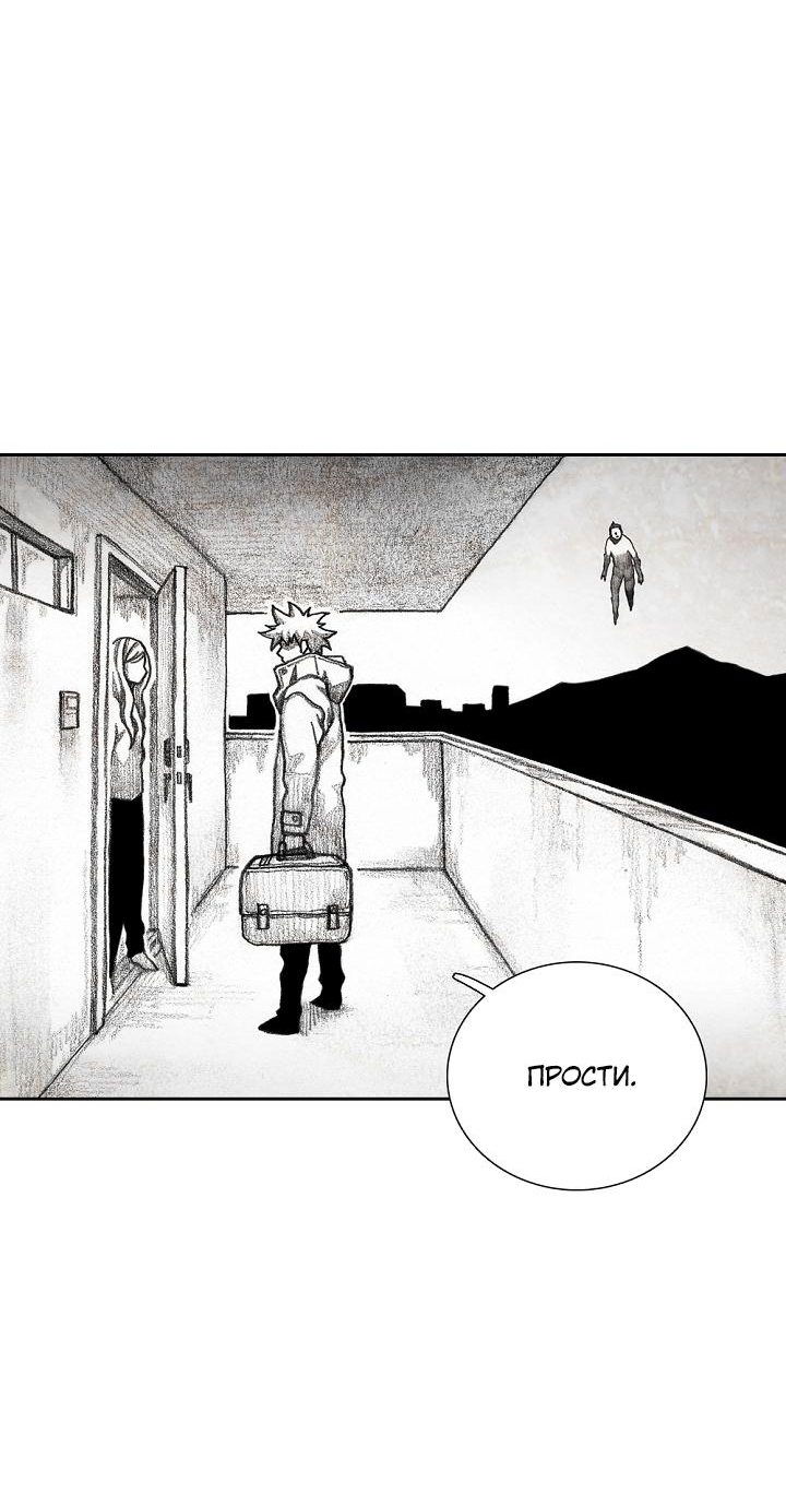 Манга Ребенок Монстр - Глава 54 Страница 51