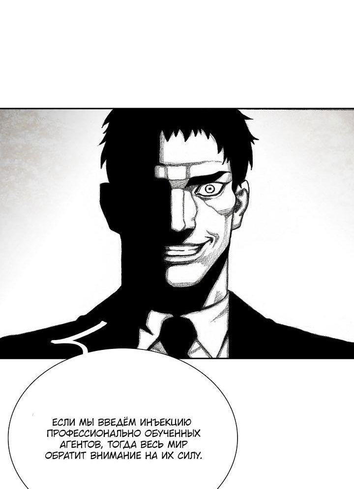 Манга Ребенок Монстр - Глава 54 Страница 22